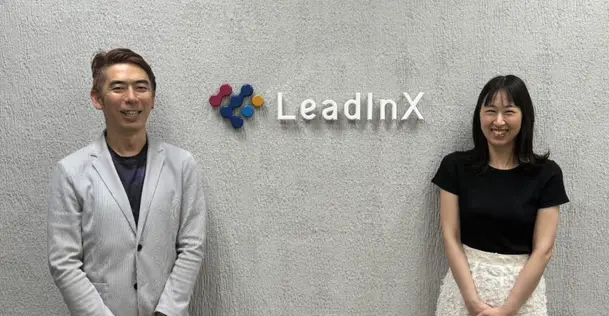 LeadInX株式会社の導入事例